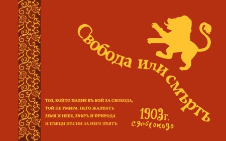 1903 Trakya ayaklanması ve Istranca komünü